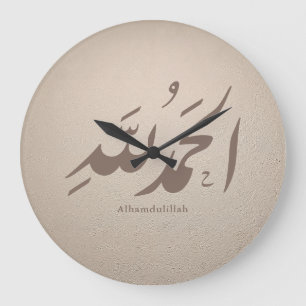 Arabische Kalligrafie Islamische Kunst – Alhamduli Große Wanduhr