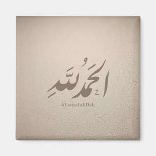 Arabische Kalligrafie Islamische Kunst – Alhamduli Magnet