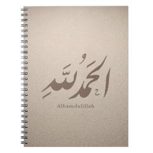 Arabische Kalligrafie Islamische Kunst – Alhamduli Notizblock