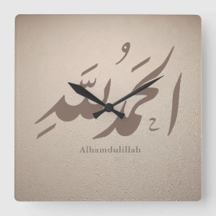 Arabische Kalligrafie Islamische Kunst – Alhamduli Quadratische Wanduhr