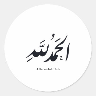 Arabische Kalligrafie Islamische Kunst – Alhamduli Runder Aufkleber