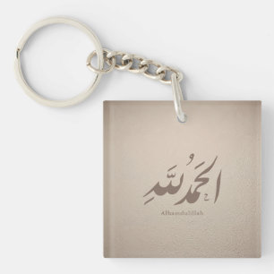 Arabische Kalligrafie Islamische Kunst – Alhamduli Schlüsselanhänger