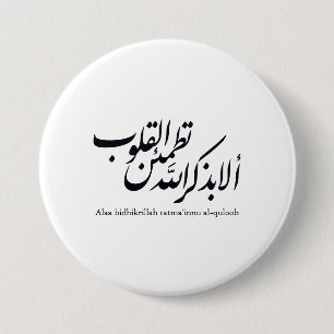 Arabische Kalligrafie Islamische Kunst – Koranvers Button