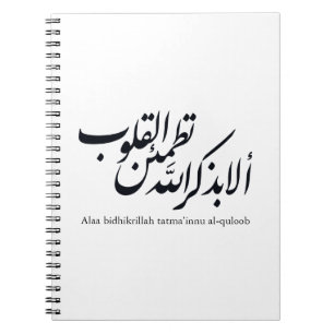 Arabische Kalligrafie Islamische Kunst – Koranvers Notizblock
