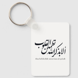 Arabische Kalligrafie Islamische Kunst – Koranvers Schlüsselanhänger