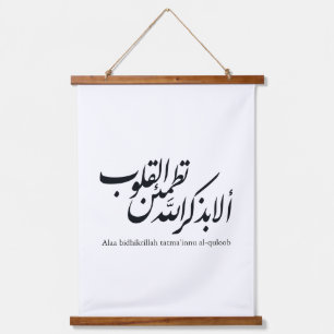 Arabische Kalligrafie Islamische Kunst – Koranvers Wandteppich Mit Holzrahmen