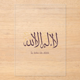 Arabische Kalligrafie Islamische Kunst La ilaha il Acryleinladungen