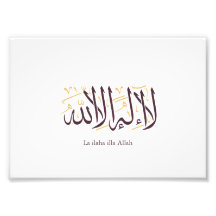 Arabische Kalligrafie Islamische Kunst La ilaha il
