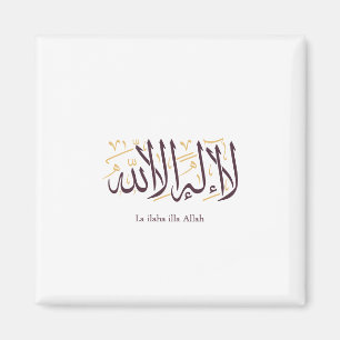 Arabische Kalligrafie Islamische Kunst La ilaha il Magnet