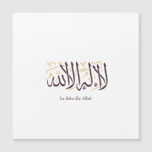 Arabische Kalligrafie Islamische Kunst La ilaha il