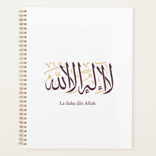 Arabische Kalligrafie Islamische Kunst La ilaha il Planer (Vorderseite)