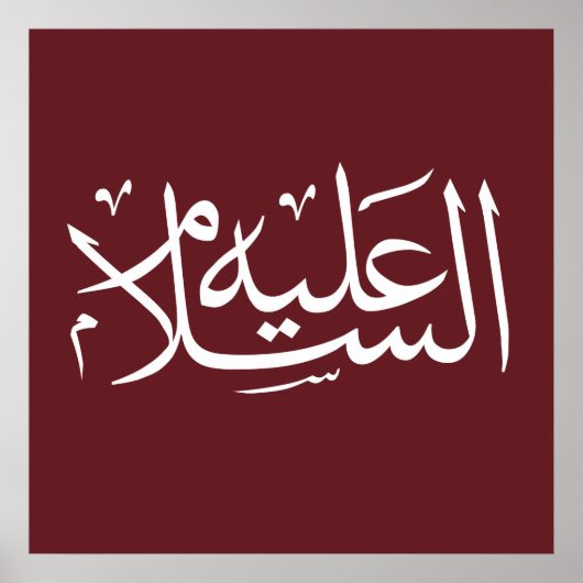 Arabische Kalligrafie islamische Schrift Poster (Vorne)