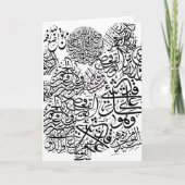 Arabische Kalligrafie Karte (Vorderseite)