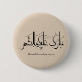 Arabische Kalligrafie-Kunst | Ramadan-Gruß Button (Vorderseite)