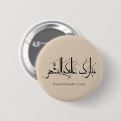 Arabische Kalligrafie-Kunst | Ramadan-Gruß Button (Vorne & Hinten)