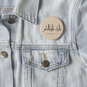 Arabische Kalligrafie-Kunst Ramadan-Gruß Button