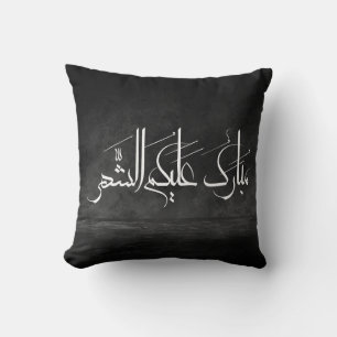 Arabische Kalligrafie-Kunst Ramadan-Gruß Kissen