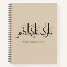 Arabische Kalligrafie-Kunst | Ramadan-Gruß