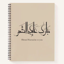 Arabische Kalligrafie-Kunst | Ramadan-Gruß Notizblock