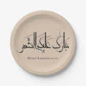 Arabische Kalligrafie-Kunst | Ramadan-Gruß Pappteller (Vorderseite)