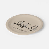 Arabische Kalligrafie-Kunst | Ramadan-Gruß Pappteller (Schrägansicht)