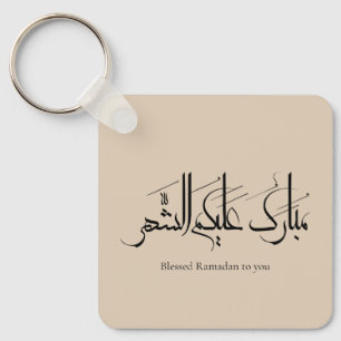 Arabische Kalligrafie-Kunst Ramadan-Gruß Schlüsselanhänger