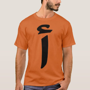 Arabische Kalligrafie - Kunsthandwerk - Geschenk 3 T-Shirt