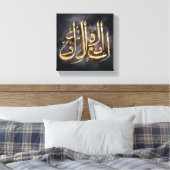 Arabische Kalligrafie Leinwanddruck (Insitu (Schlafzimmer))