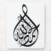 arabische Kalligrafie Mousepad (Vorne)
