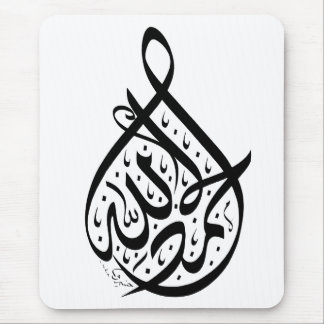 arabische Kalligrafie Mousepad