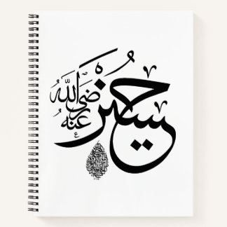 arabische Kalligrafie Notizblock