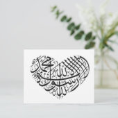 Arabische Kalligrafie Postkarte (Stehend Vorderseite)