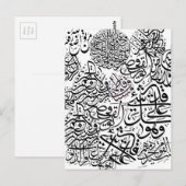 Arabische Kalligrafie Postkarte (Vorne/Hinten)