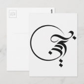 Arabische Kalligrafie Postkarte (Vorne/Hinten)