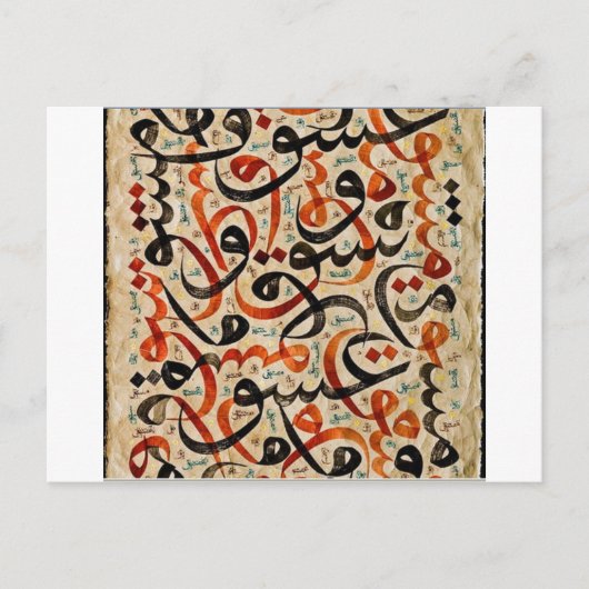 Arabische Kalligrafie Postkarte (Vorderseite)