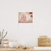 Arabische Kalligrafie "Rabbi Zidni Ilma" Poster (Küche)