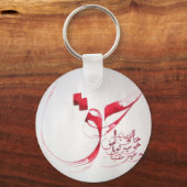 Arabische Kalligrafie Schlüsselanhänger (Vorderseite)