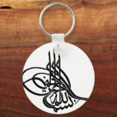 Arabische Kalligrafie Schlüsselanhänger (Vorderseite)