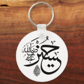 arabische Kalligrafie Schlüsselanhänger (Vorderseite)