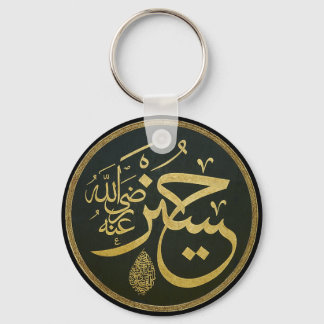 arabische Kalligrafie Schlüsselanhänger