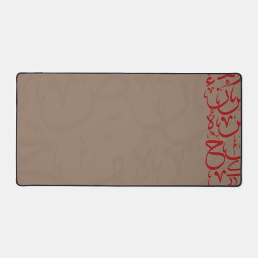 Arabische Kalligrafie Schreibtischunterlage (Vorderseite)