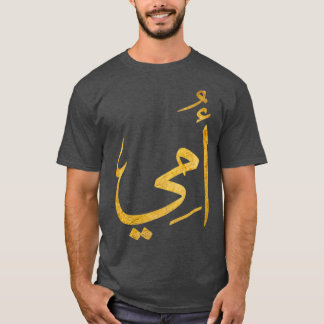 Arabische Kalligrafie-Schwarzes Shirt-Geschenk für T-Shirt