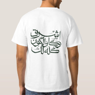 Arabische Kalligrafie-T-Shirt – Minimalistischer I T-Shirt