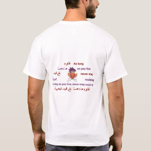 Arabische Kalligrafie-T-Shirt T-Shirt