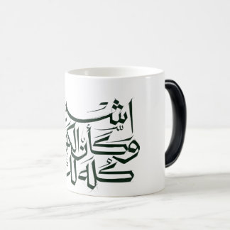 Arabische Kalligrafie-TASSE – Minimalistischer Isl Verwandlungstasse