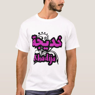 Arabische Kalligrafie Vorname Khadija T-Shirt