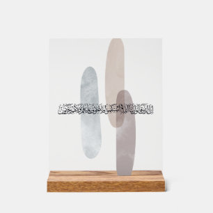Arabische Kalligrafie-Wandkunst – Diejenigen, die Acrylschild