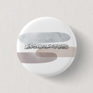 Arabische Kalligrafie-Wandkunst – Diejenigen, die  Button