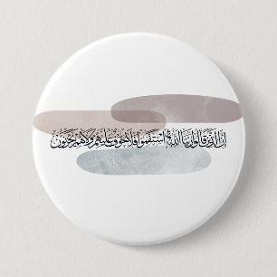 Arabische Kalligrafie Wandkunst – Diejenigen, die  Button
