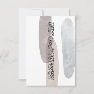 Arabische Kalligrafie Wandkunst – Diejenigen, die Dankeskarte